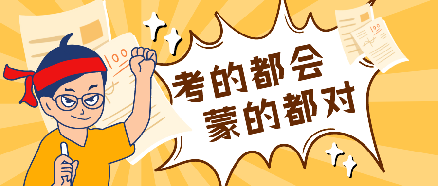 量圈儿NO.41｜云顶集团官方网站版高考试卷，你敢来应战吗？
