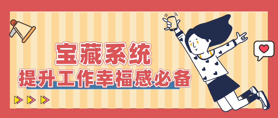 量圈儿NO.50｜前期服务商：这么好用的系统，拿来吧你！
