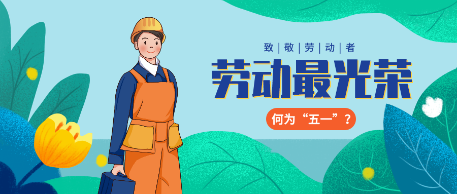 量圈儿NO.36｜“五”数次的拼搏，只为那“一”个最初的梦想……