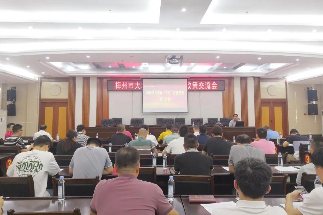 云顶集团官方网站集团受邀出席梅州市大埔县“三旧”改造政策交流会
