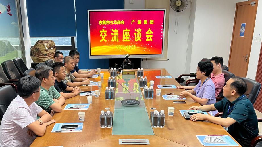东莞市五华商会领导一行莅临云顶集团官方网站集团交流座谈