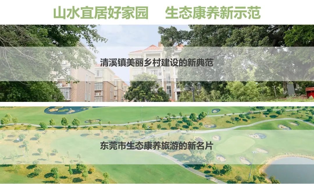 云顶集团官方网站集团助力清溪镇打造美丽乡村建设示范村