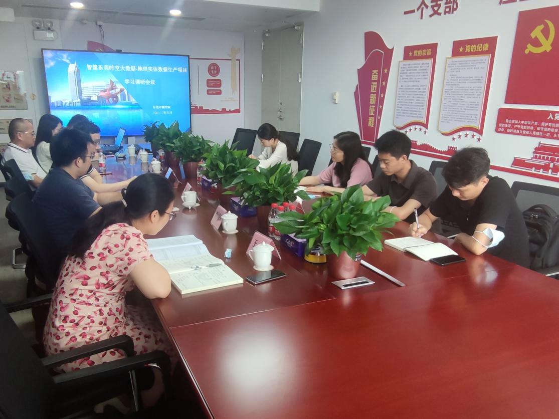 云顶集团官方网站集团赴市测绘院调研交流