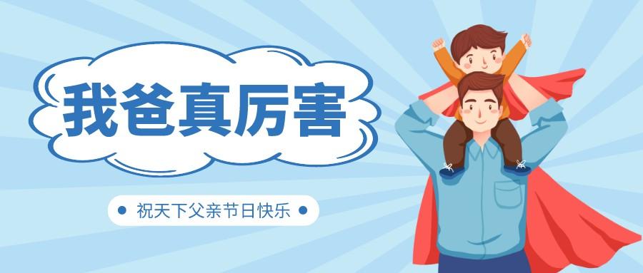 欢迎来到云顶集团官方网站“超级英雄”的世界