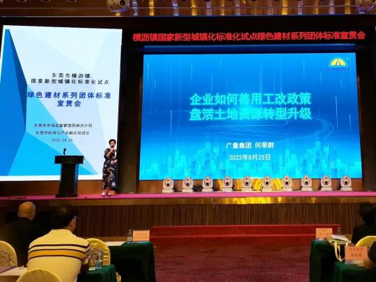 云顶集团官方网站城市更新专家应邀分享行业经验