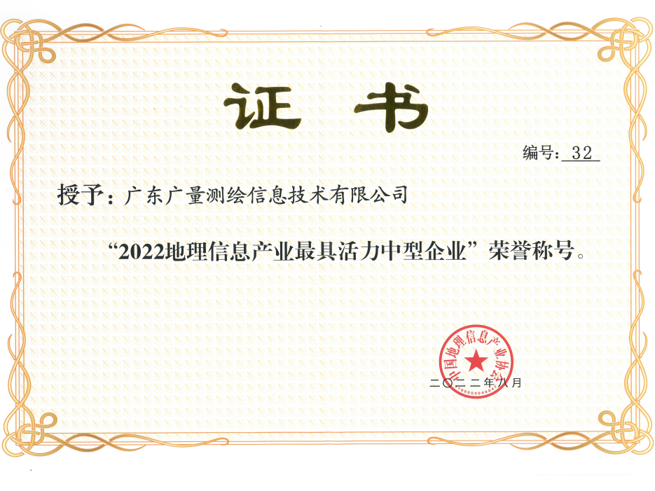 喜报丨云顶集团官方网站测绘公司连续四年获此殊荣！