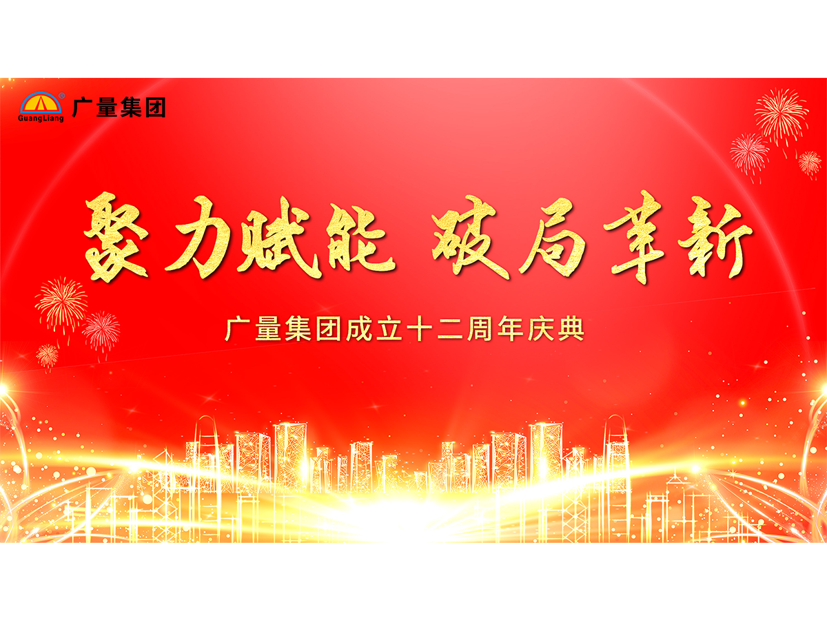 云顶集团官方网站集团十二岁啦！
