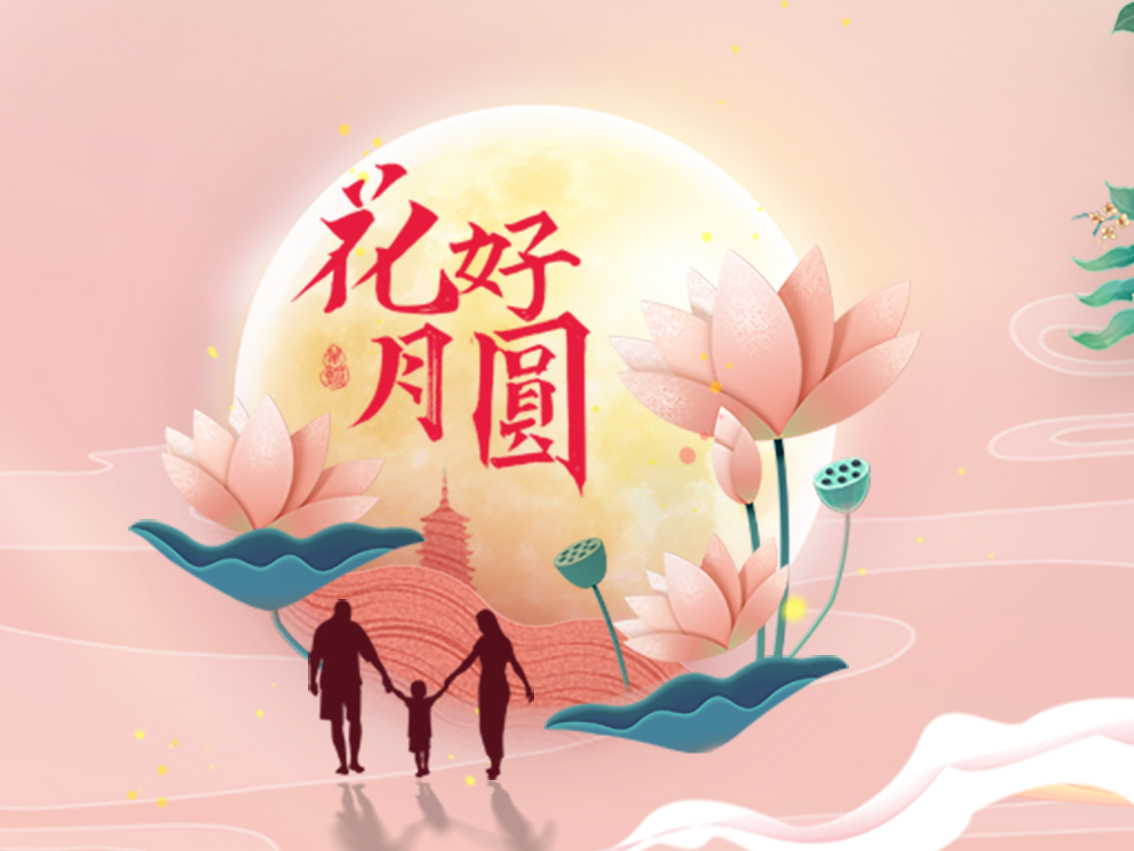 中秋节，你吃的月饼是什么馅？
