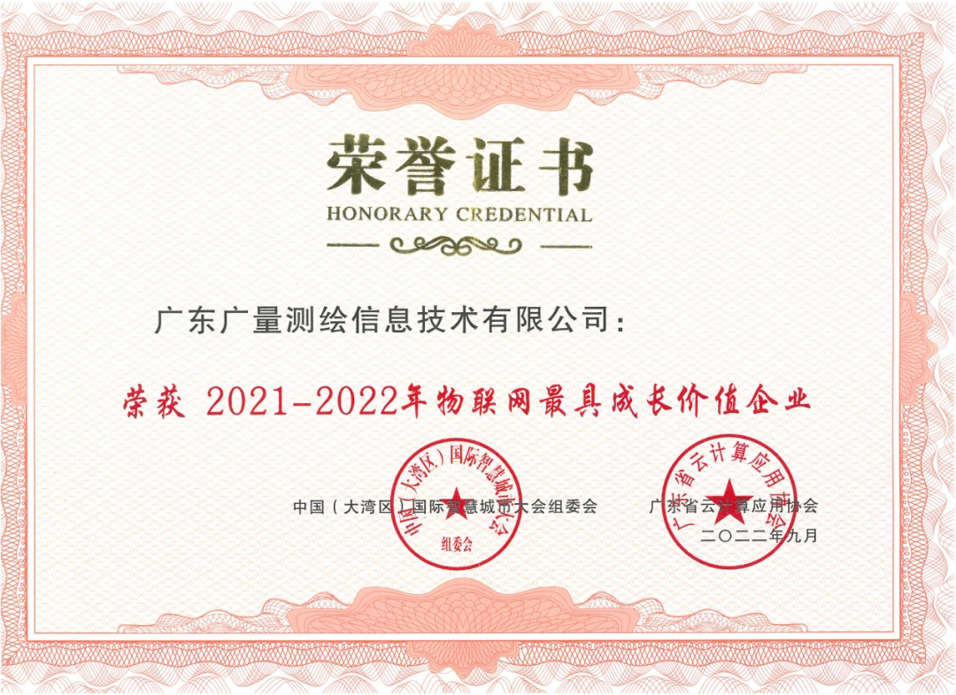 金秋收获季，云顶集团官方网站集团再添殊荣！