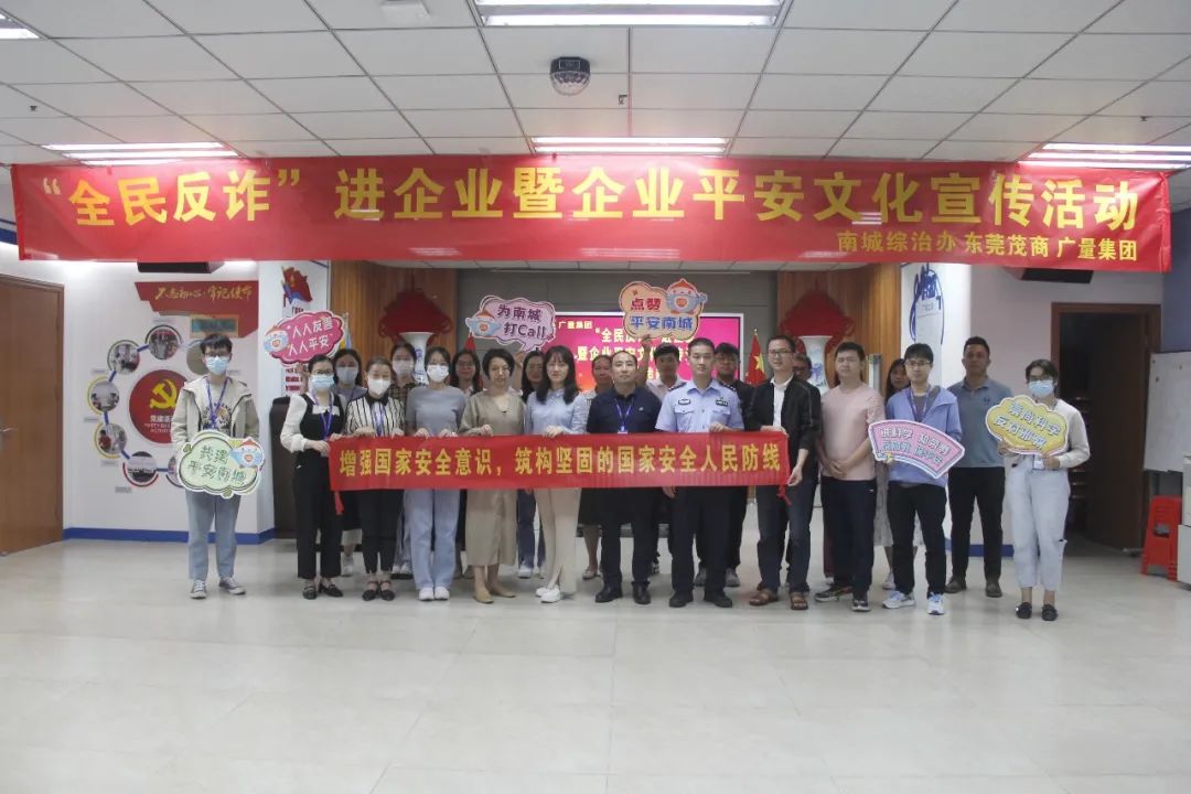 反诈宣传进云顶集团官方网站 共筑平安防火墙