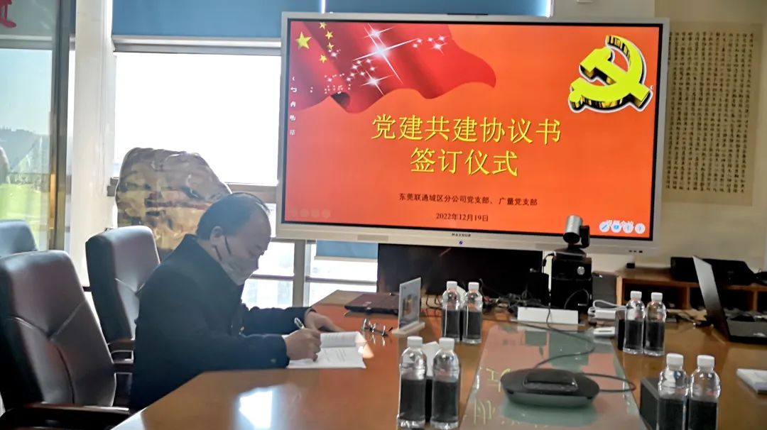 齐心强党建，携手创未来