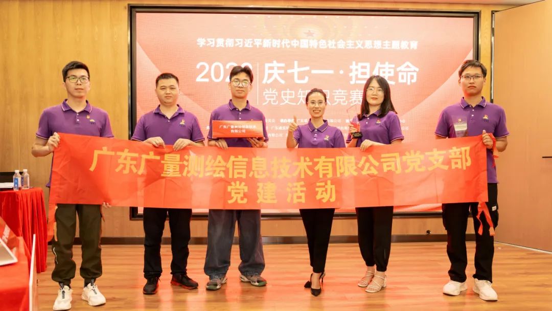 给力 | 云顶集团官方网站党支部在党史知识擂台赛喜获佳绩