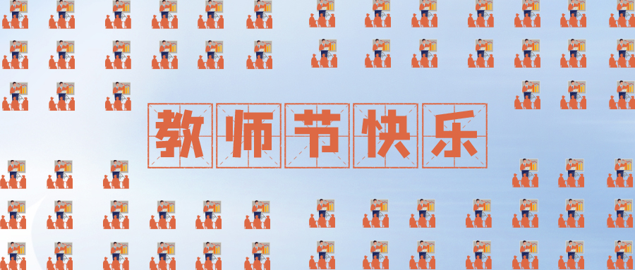 量圈儿NO.109｜虽无三尺讲台，却尽力予你光芒~
