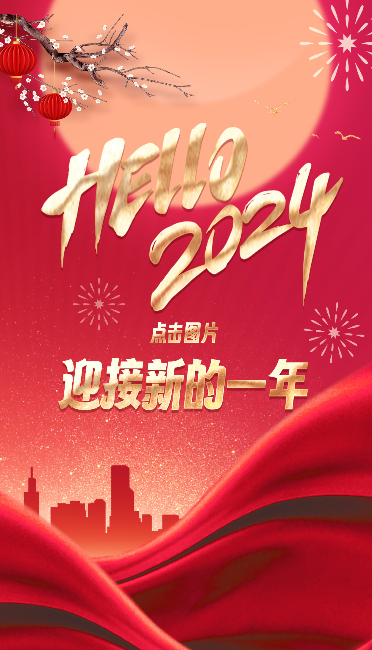 量圈儿NO.118丨2024，加油！