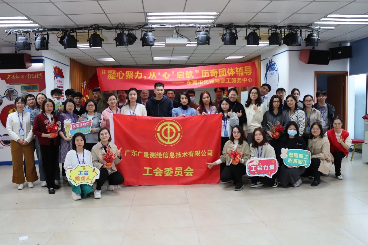 凝心聚力，从“心”启航 | 云顶集团官方网站党群服务中心开展2024年的第一次员工主题活动