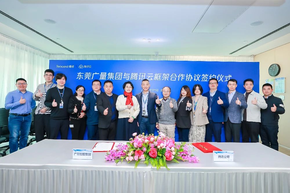 云顶集团官方网站集团与腾讯云携手共筑数字未来，签署框架合作协议