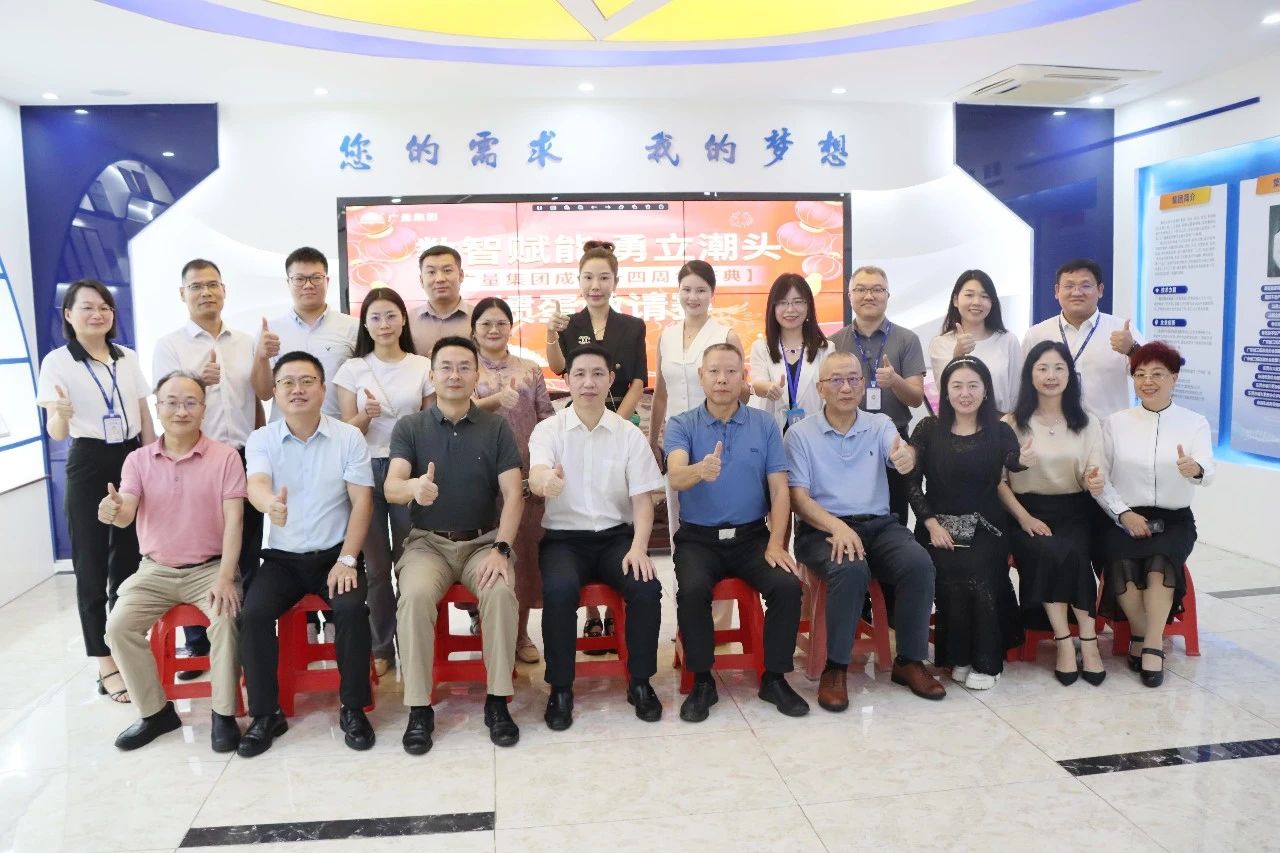 云顶集团官方网站集团携手广东省三旧改造协会，共启战略合作新篇章：探索AI与城市更新新路径！