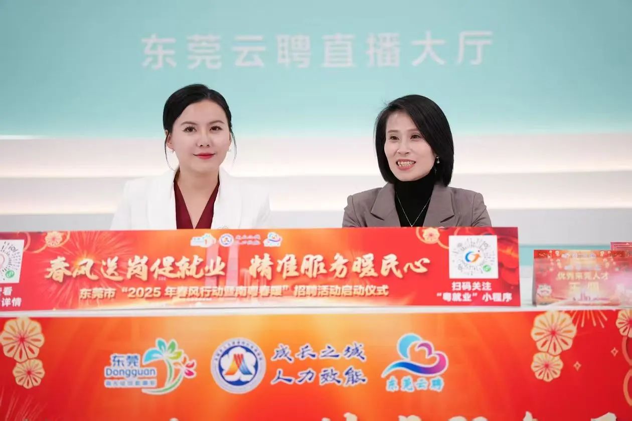 云顶集团官方网站集团 | 亮相东莞市人社局“南粤春暖”直播间，诚邀英才共绘东莞新蓝图