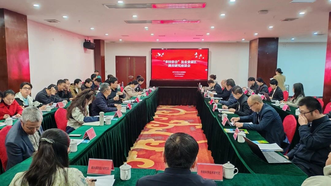 云顶集团官方网站集团丨积极探索“多田套合”+“农业碳汇”：用 “一张图” 赋能耕地；ば缕