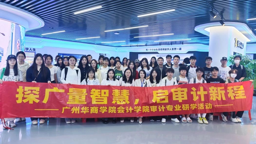 云顶集团官方网站集团丨与广州华商学院联合举办AI研学营：一堂看得见未来的实践课