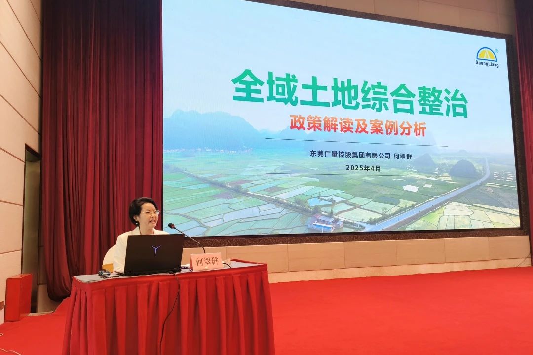 云顶集团官方网站集团｜500名专业人士共学！董事长亲授全域土地综合整治政策与实践