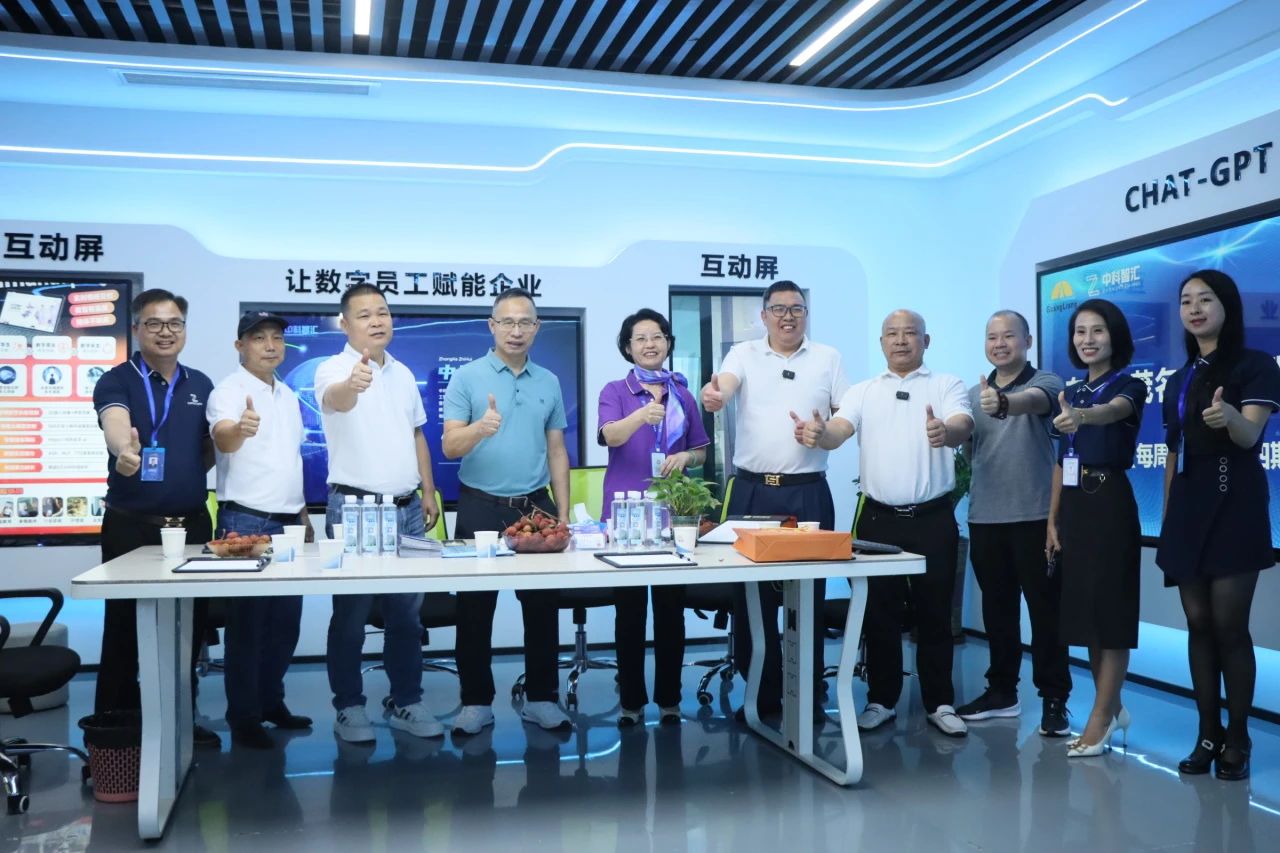 活动回顾丨东莞市茂名商会走进云顶集团官方网站，跨界直播解密企业智变密码！