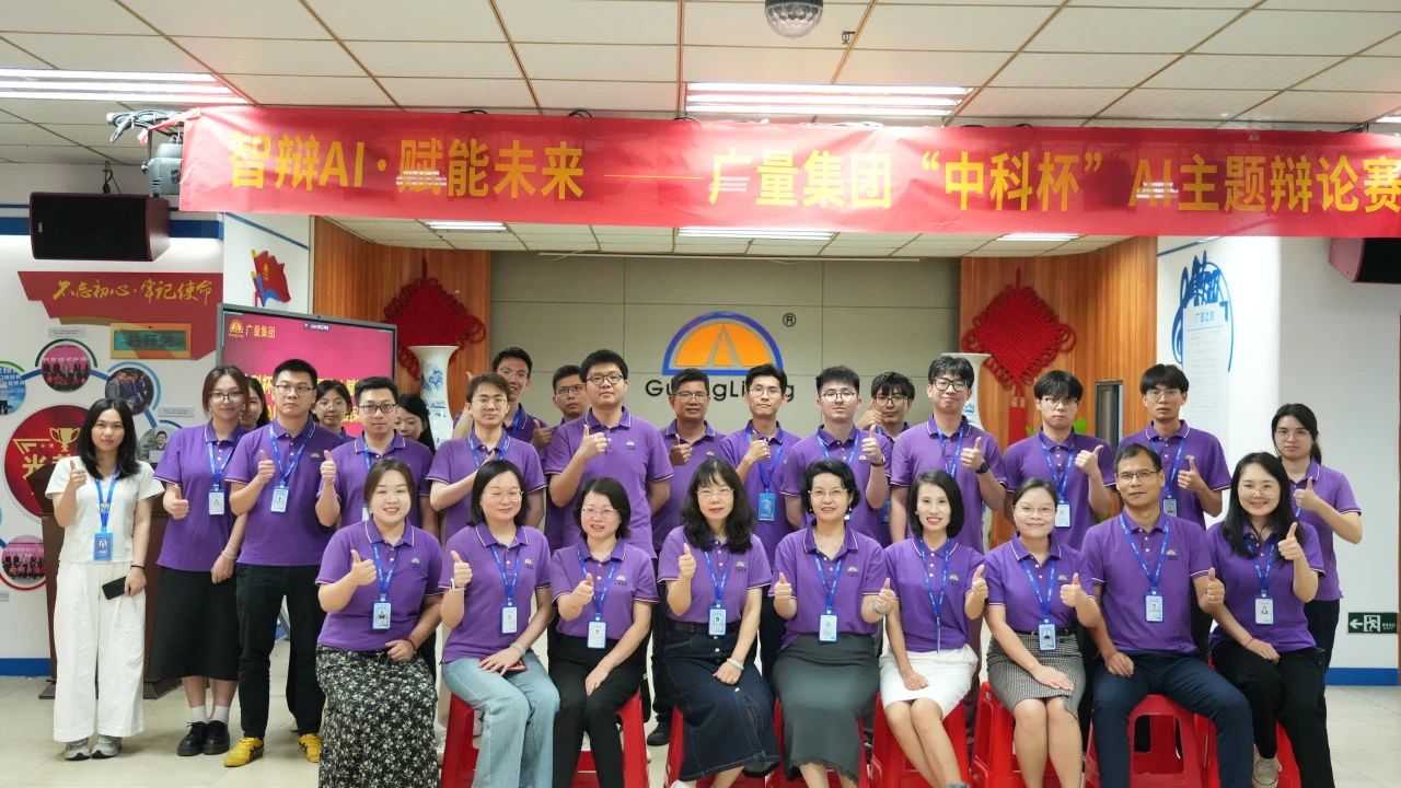 云顶集团官方网站集团丨“智辩AI?赋能未来” 辩论赛火热收官，智慧城市未来已来！