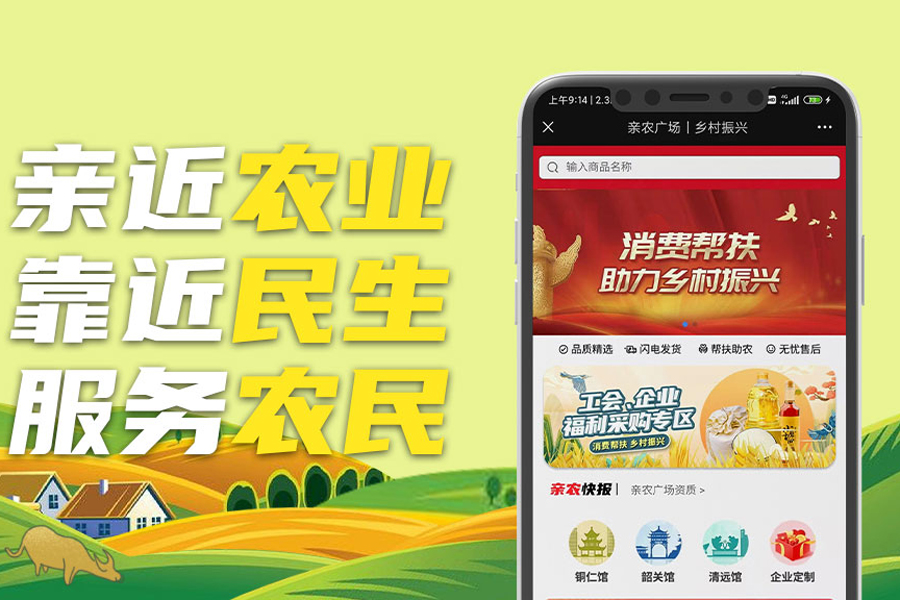 广粮信息
