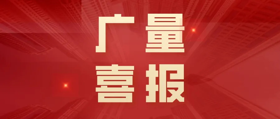 喜报丨云顶集团官方网站勘测规划团队斩获2025东莞测绘职业技能竞赛三项殊荣！