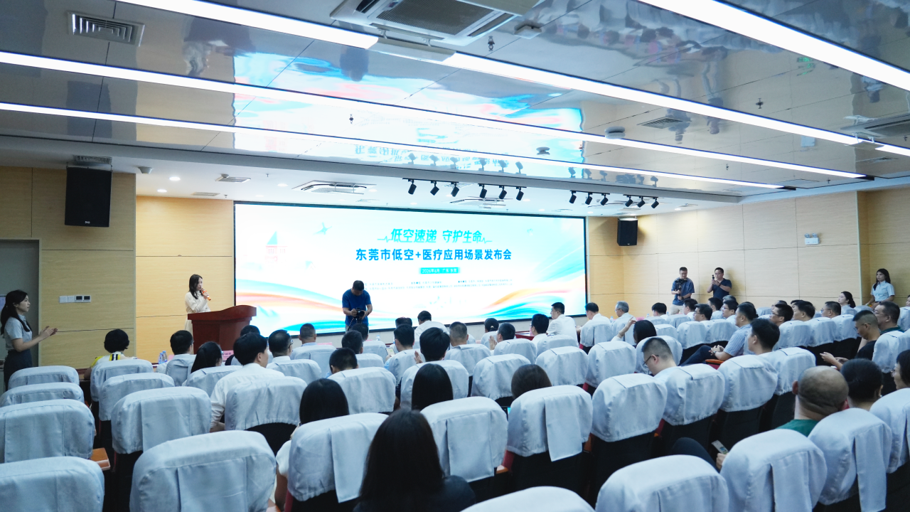 云顶集团官方网站集团“低空+医疗”无人机物流实景演示亮相东莞市级发布会
