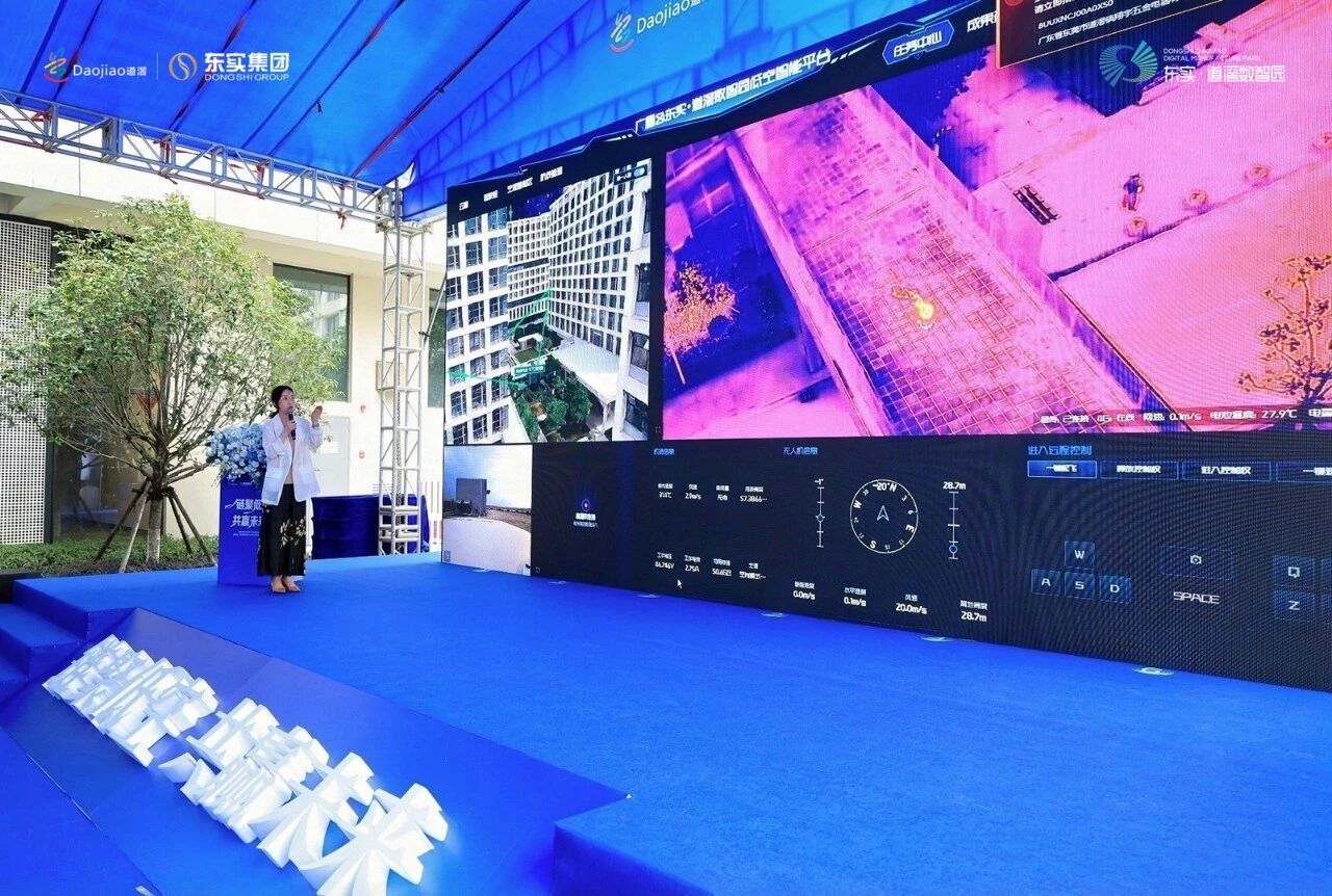 云顶集团官方网站集团“无人机巡检系统”赋能东莞智慧园区