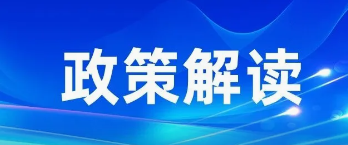 政策速递丨中办国办重磅发文！完善自然资源资产管理制度体系