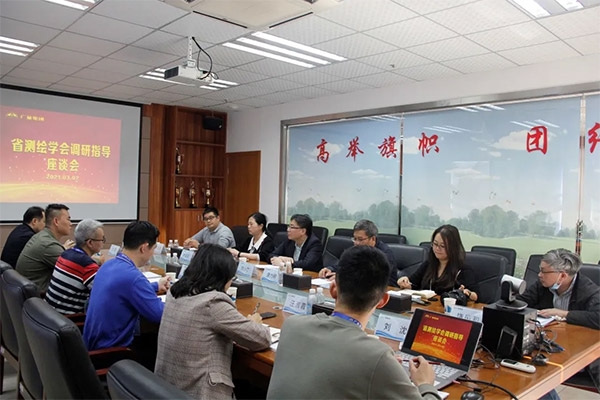 广东省测绘学会领导莅临云顶集团官方网站集团调研指导