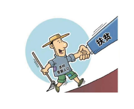 亲农惠农
