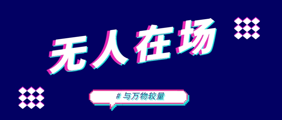 1699239683956263 五四青年节简约风公众号封面首图__2023-10-19+16_41_38.jpg
